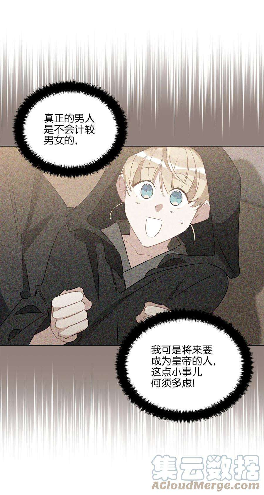野兽太子太会撩73 花莲挟持多言