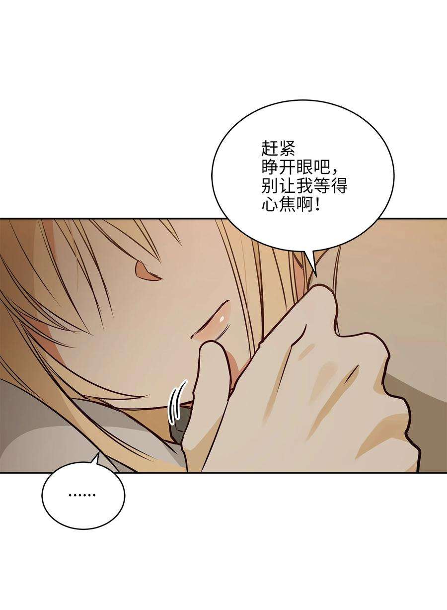 野兽太子太会撩73 花莲挟持多言
