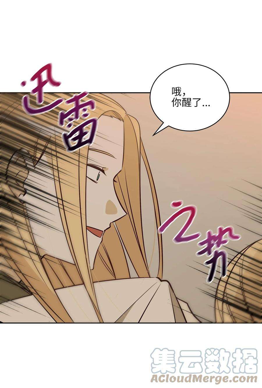 野兽太子太会撩73 花莲挟持多言