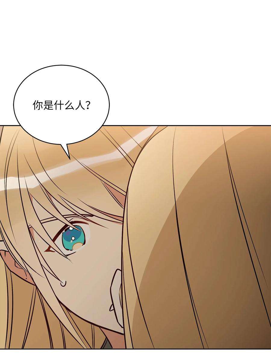 野兽太子太会撩73 花莲挟持多言
