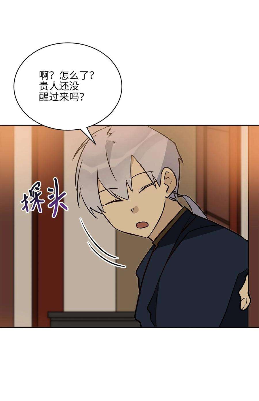 野兽太子太会撩73 花莲挟持多言