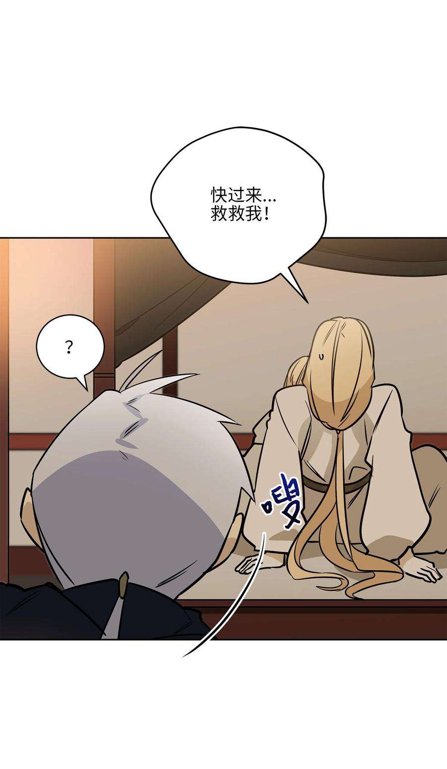 野兽太子太会撩73 花莲挟持多言
