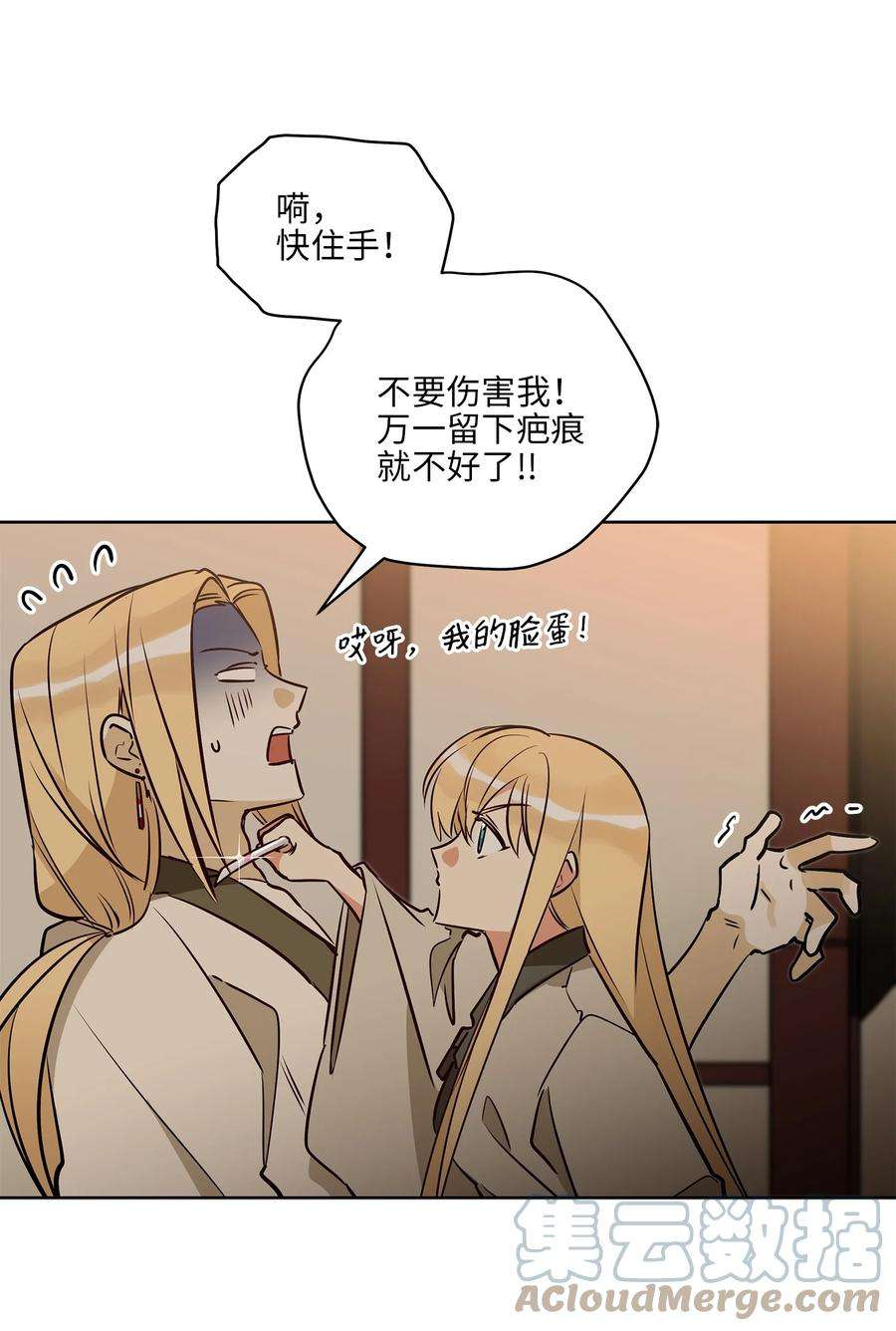 野兽太子太会撩73 花莲挟持多言