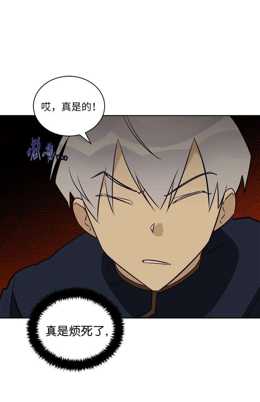 野兽太子太会撩73 花莲挟持多言