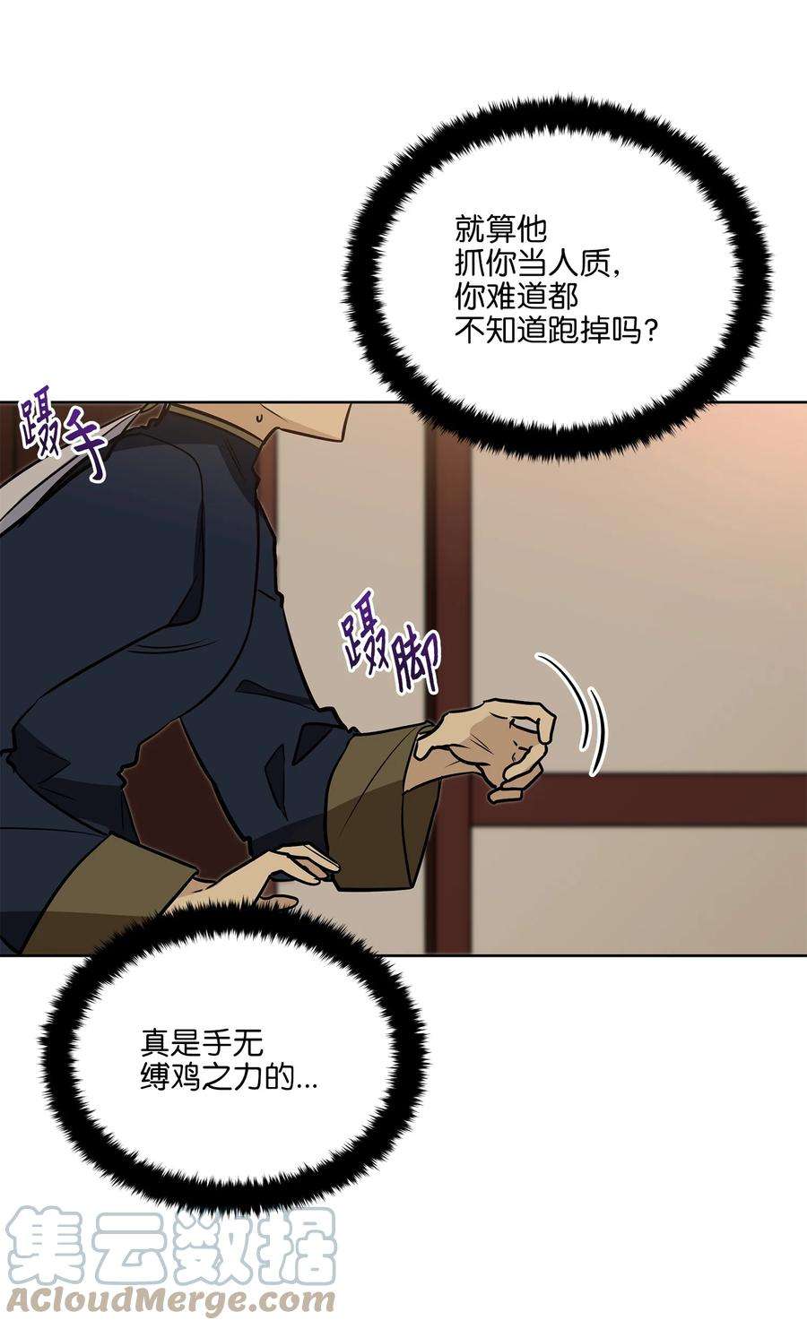 野兽太子太会撩73 花莲挟持多言