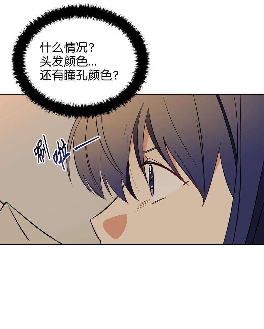 野兽太子太会撩73 花莲挟持多言