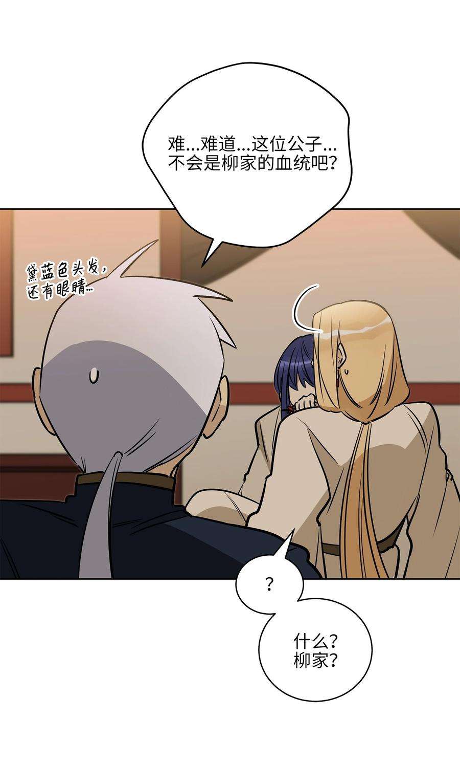 野兽太子太会撩73 花莲挟持多言