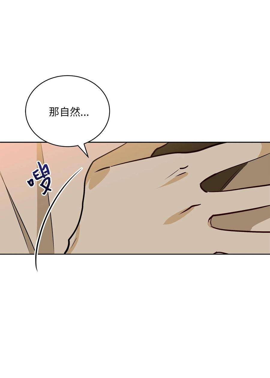 野兽太子太会撩73 花莲挟持多言