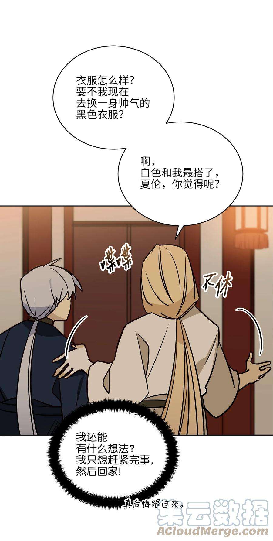 野兽太子太会撩73 花莲挟持多言