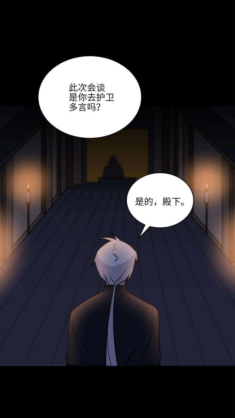 野兽太子太会撩74 火势汹汹