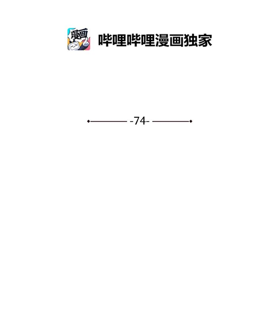 野兽太子太会撩74 火势汹汹