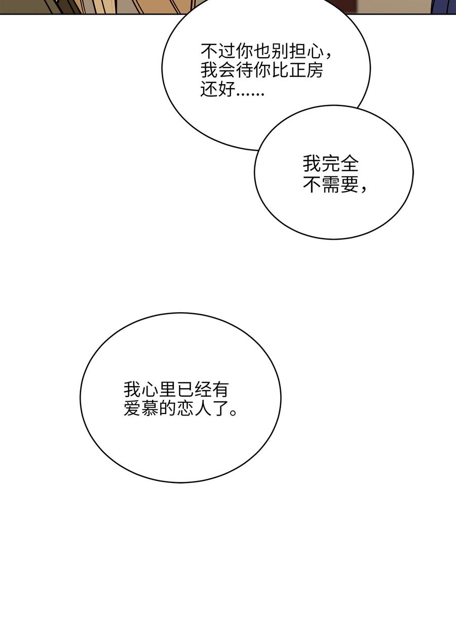 野兽太子太会撩74 火势汹汹