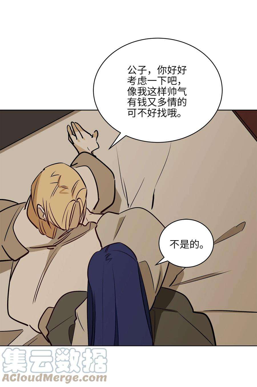 野兽太子太会撩74 火势汹汹