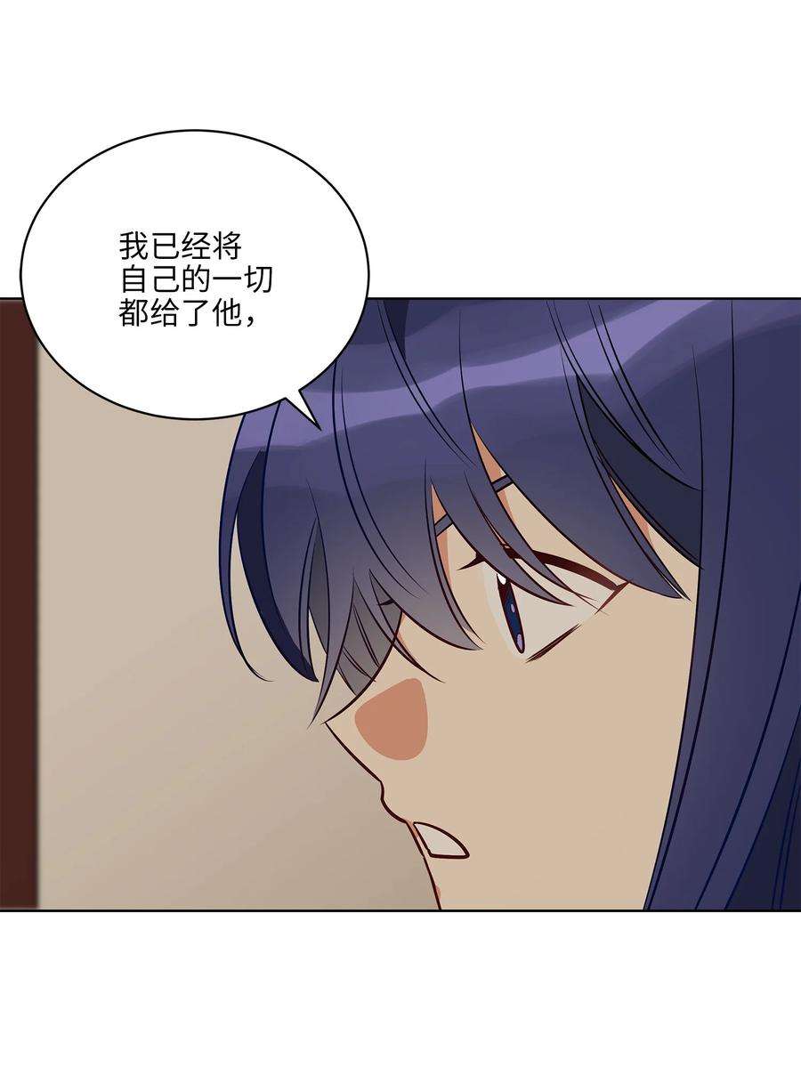 野兽太子太会撩74 火势汹汹