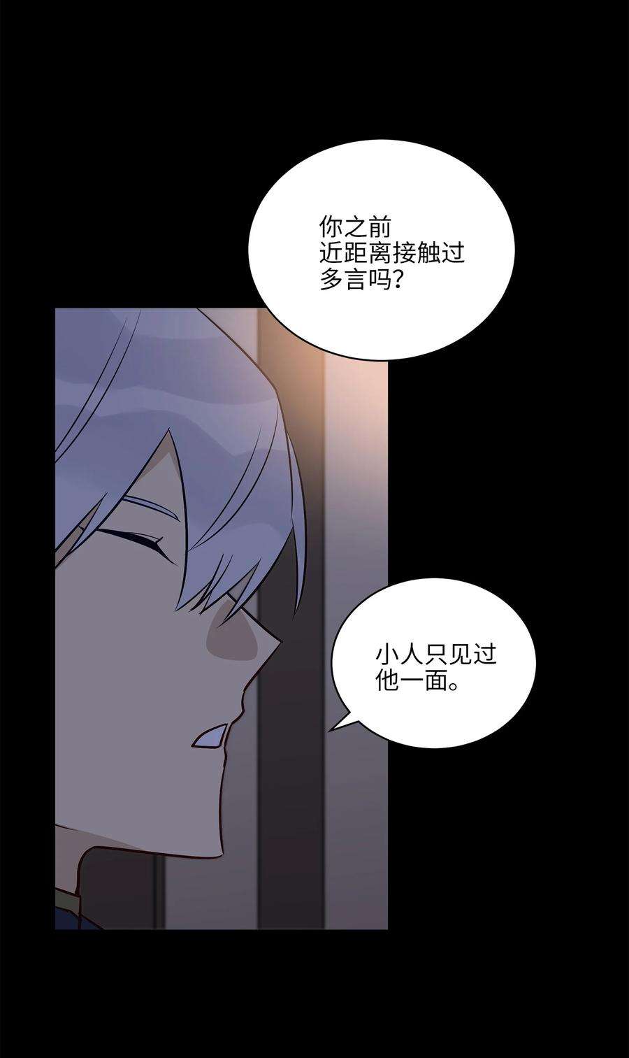 野兽太子太会撩74 火势汹汹