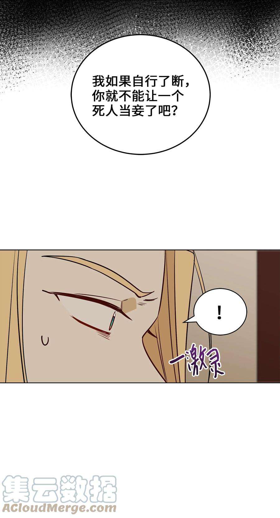野兽太子太会撩74 火势汹汹