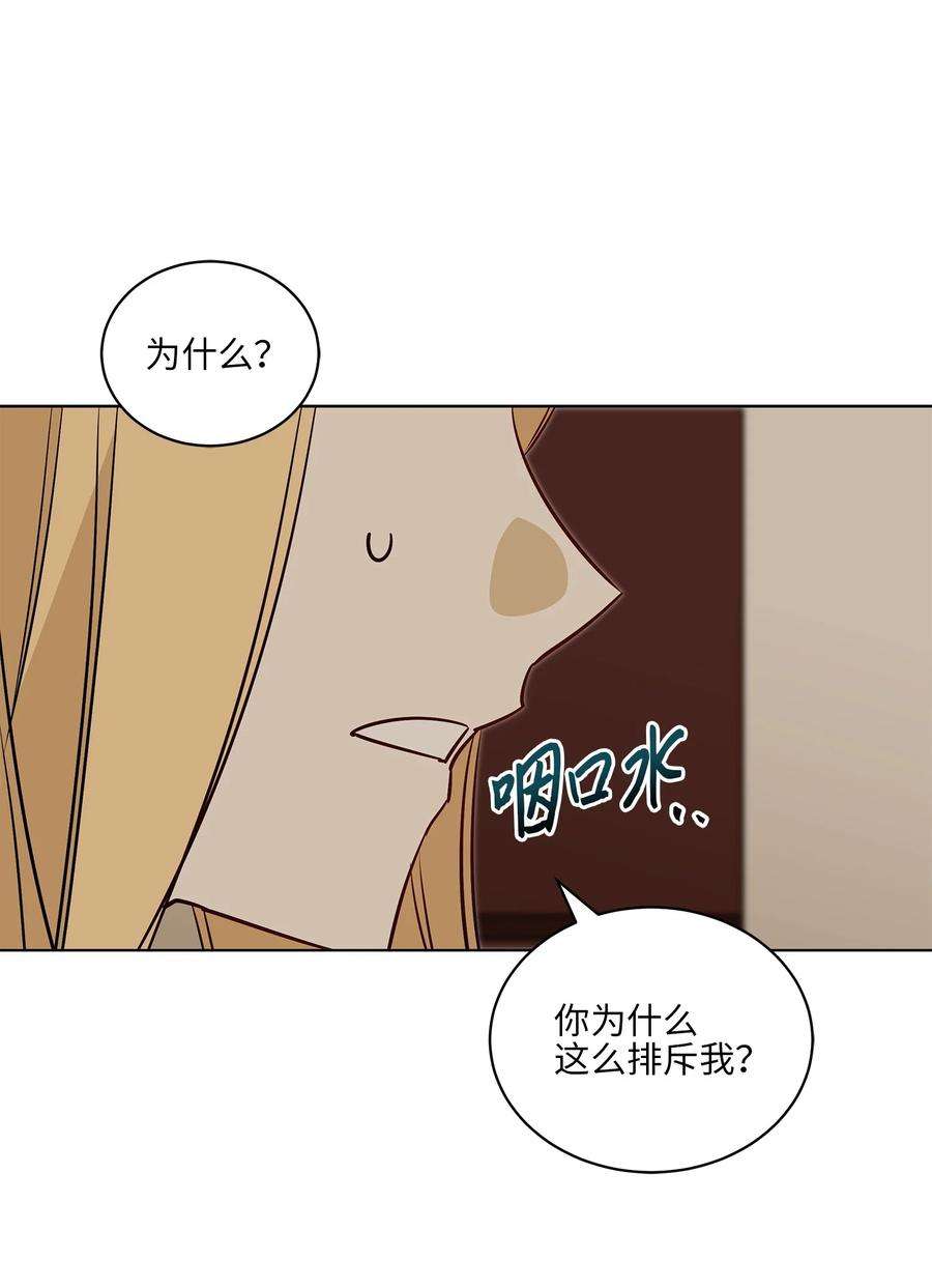 野兽太子太会撩74 火势汹汹