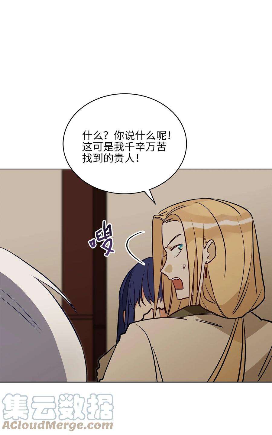 野兽太子太会撩74 火势汹汹
