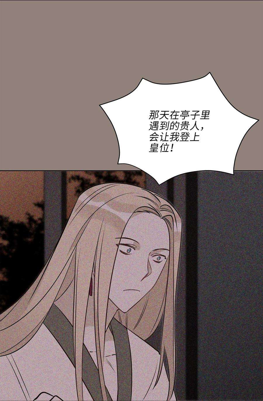 野兽太子太会撩74 火势汹汹