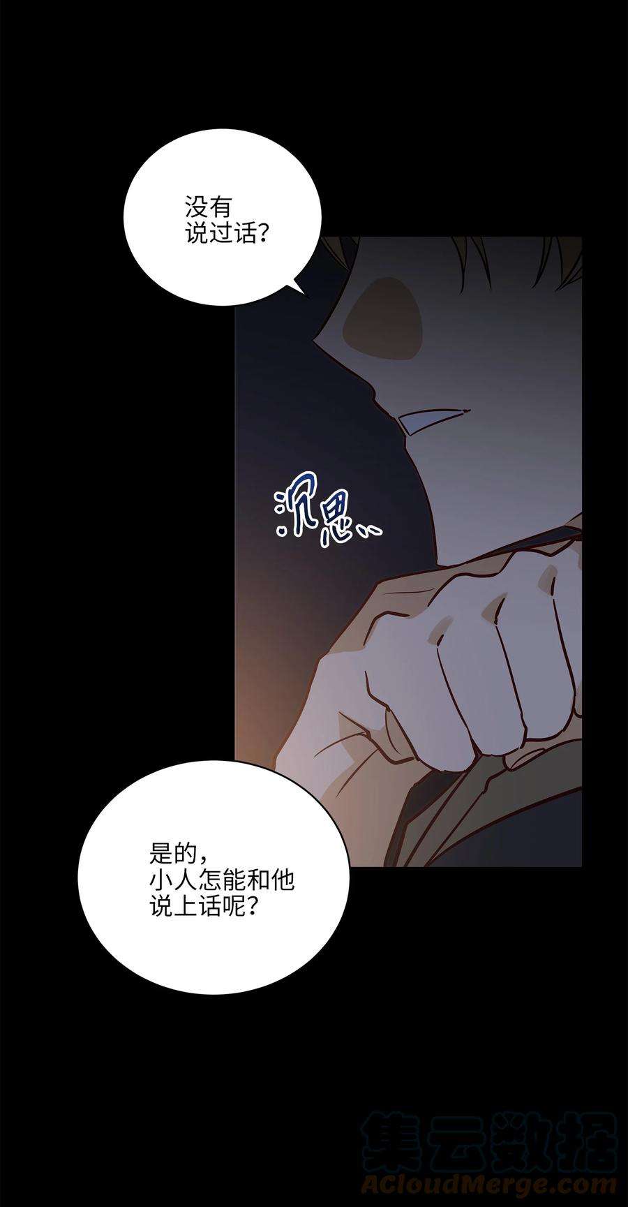 野兽太子太会撩74 火势汹汹