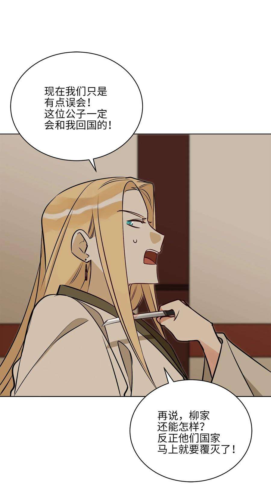 野兽太子太会撩74 火势汹汹