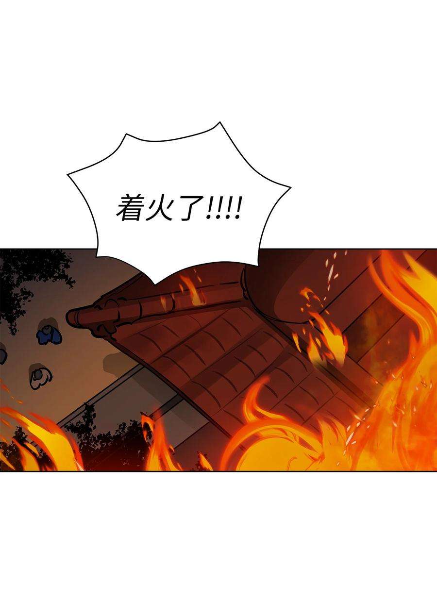 野兽太子太会撩74 火势汹汹