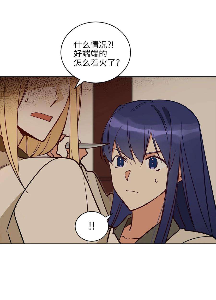 野兽太子太会撩74 火势汹汹