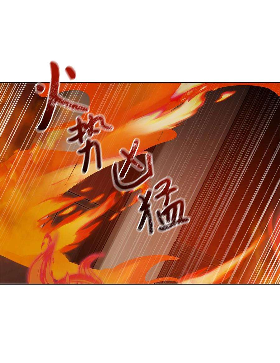 野兽太子太会撩74 火势汹汹