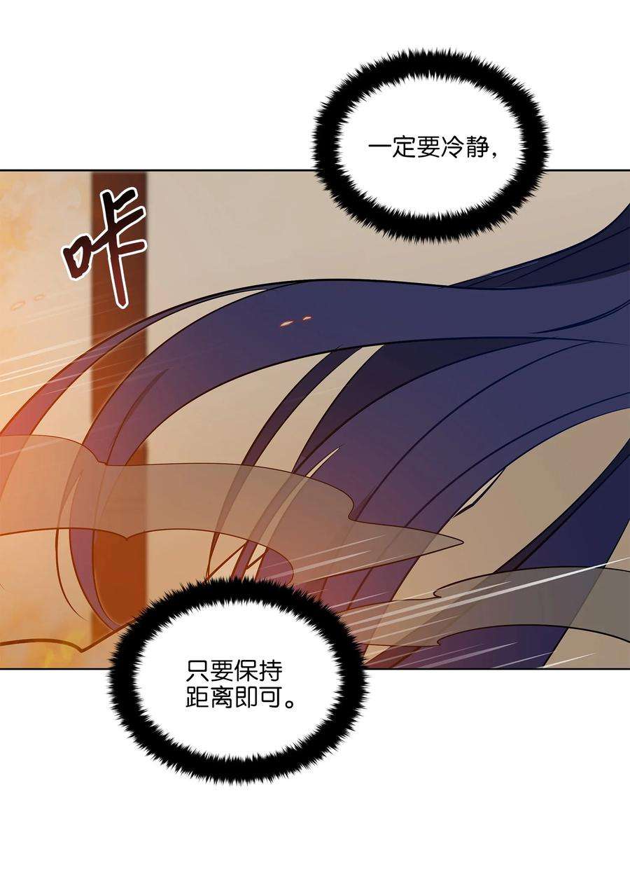 野兽太子太会撩74 火势汹汹