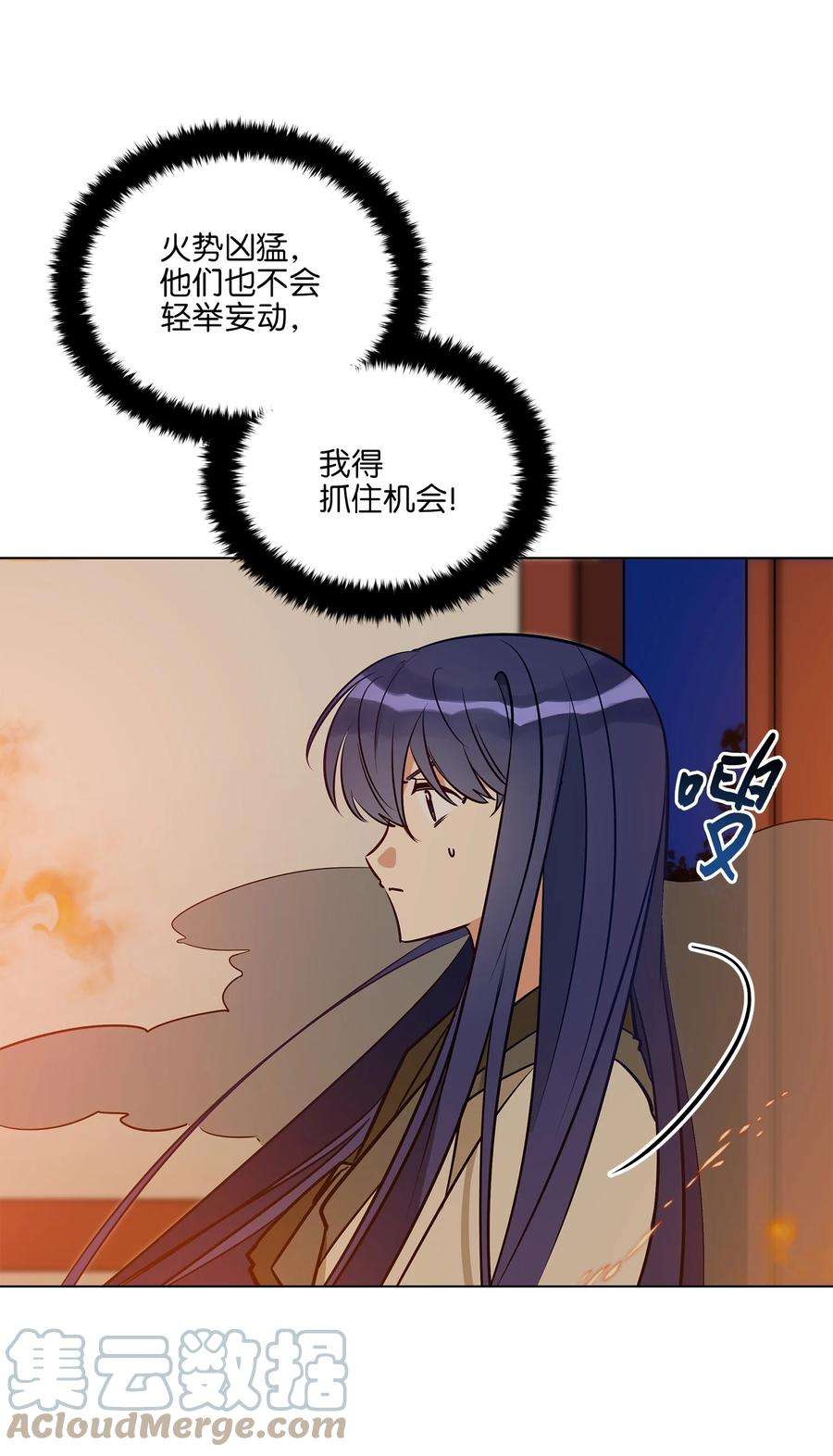野兽太子太会撩74 火势汹汹