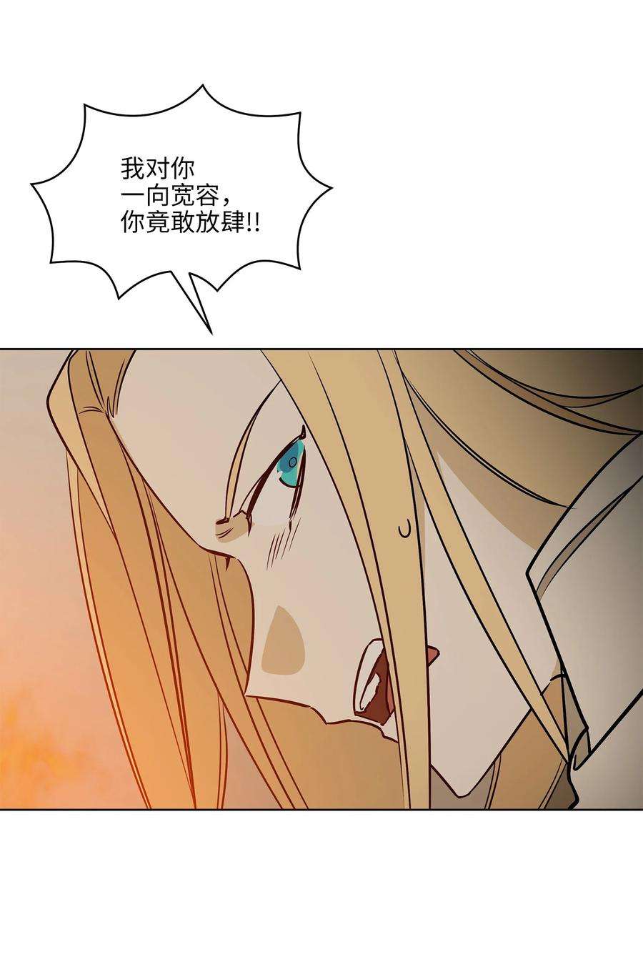 野兽太子太会撩74 火势汹汹