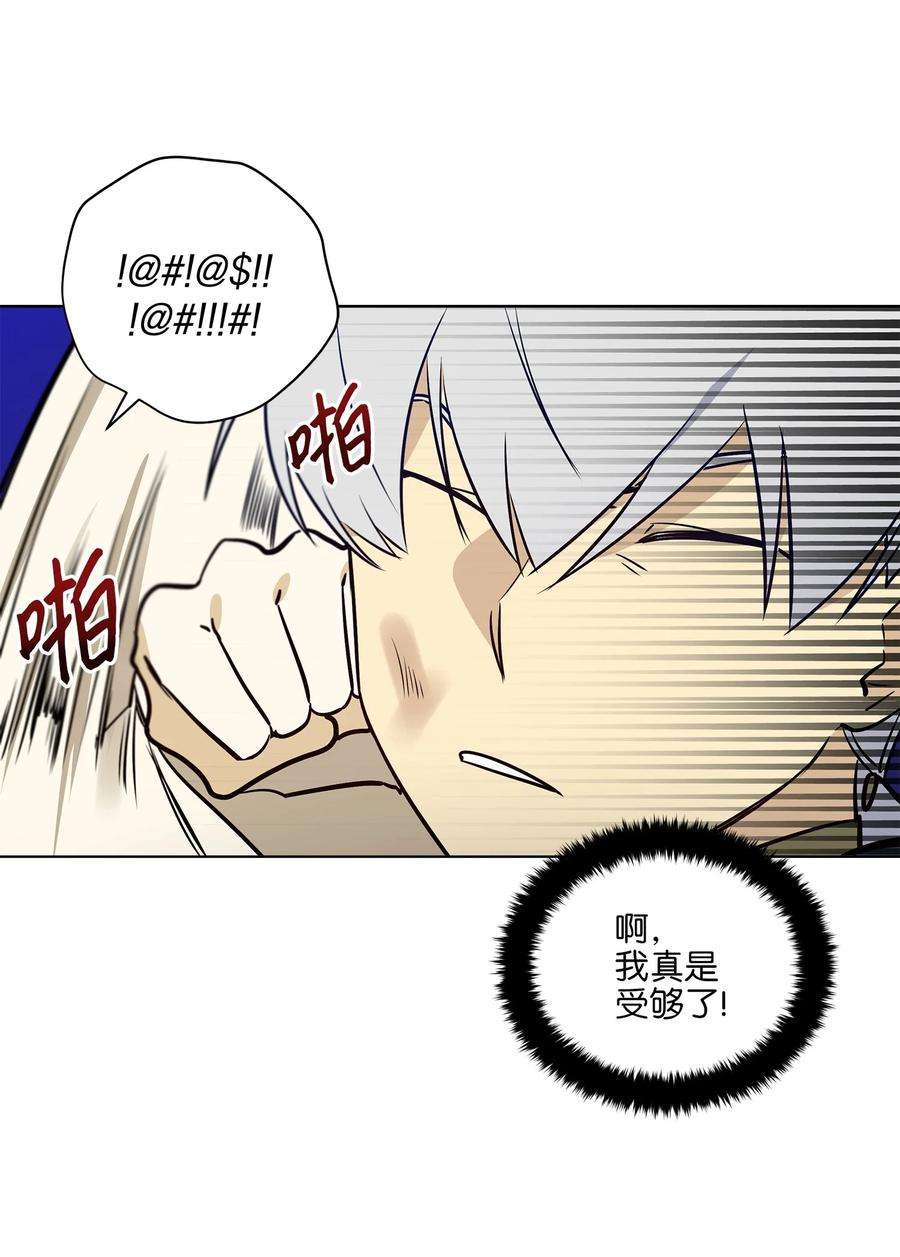 野兽太子太会撩74 火势汹汹