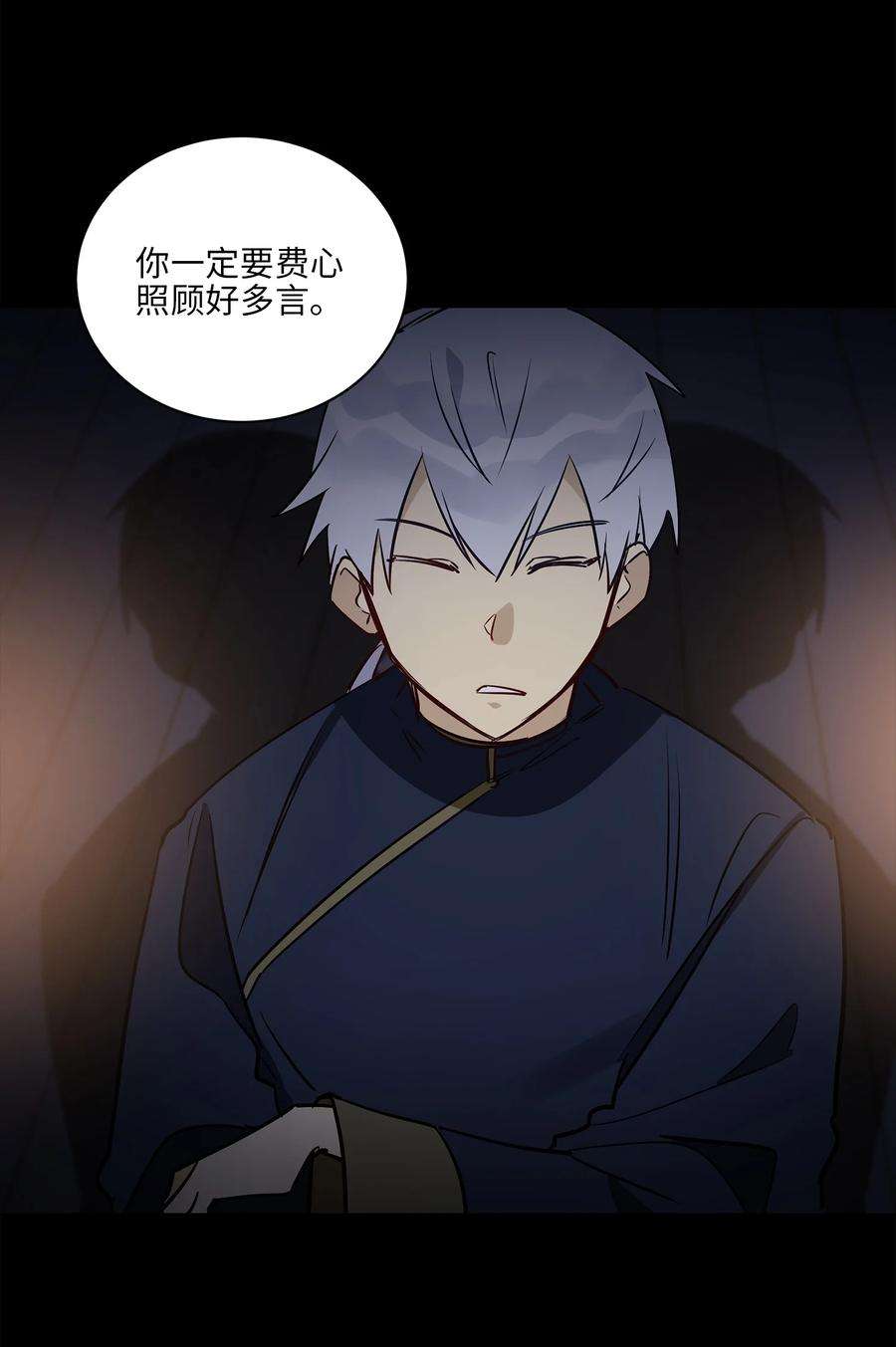 野兽太子太会撩74 火势汹汹