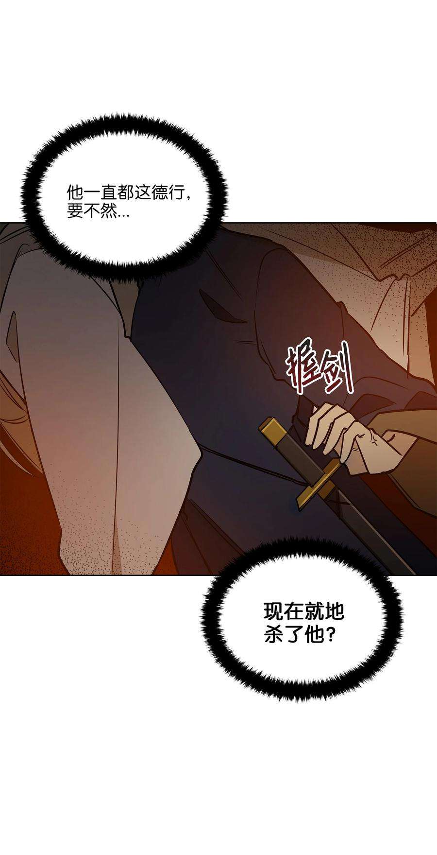 野兽太子太会撩74 火势汹汹