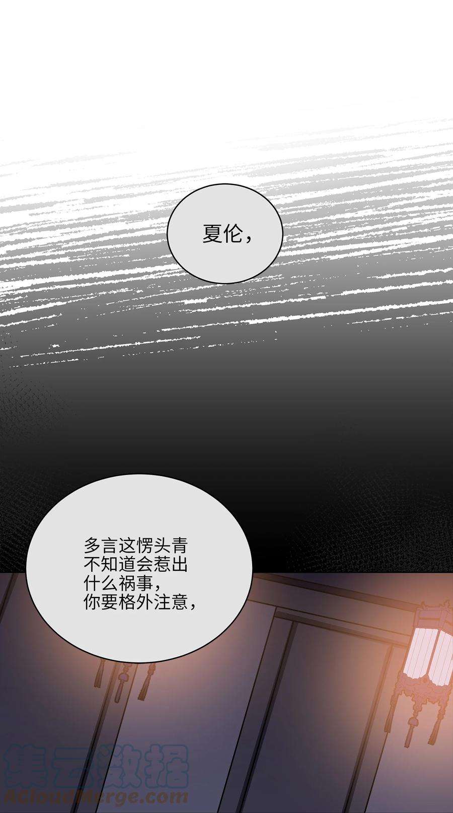 野兽太子太会撩74 火势汹汹