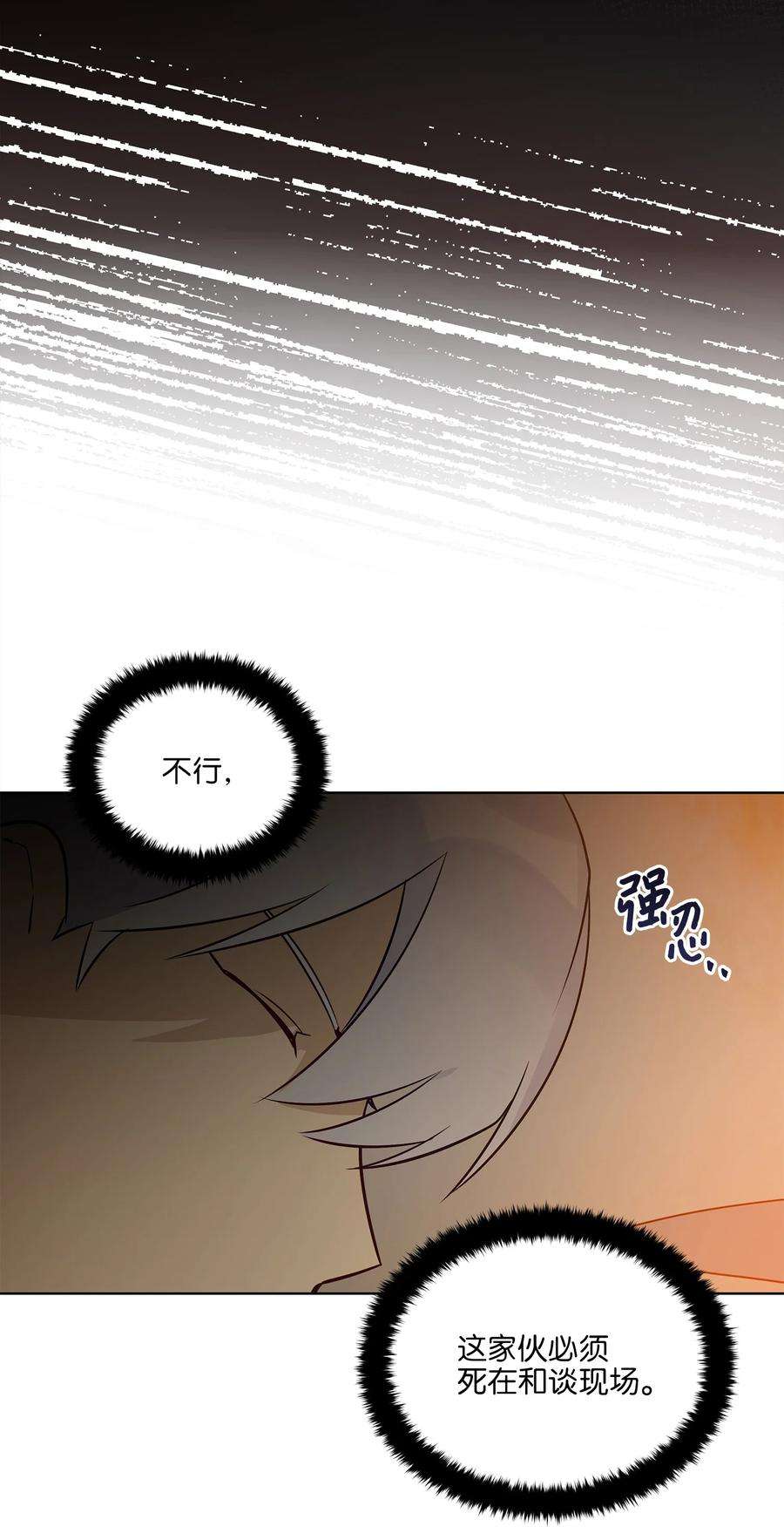 野兽太子太会撩74 火势汹汹