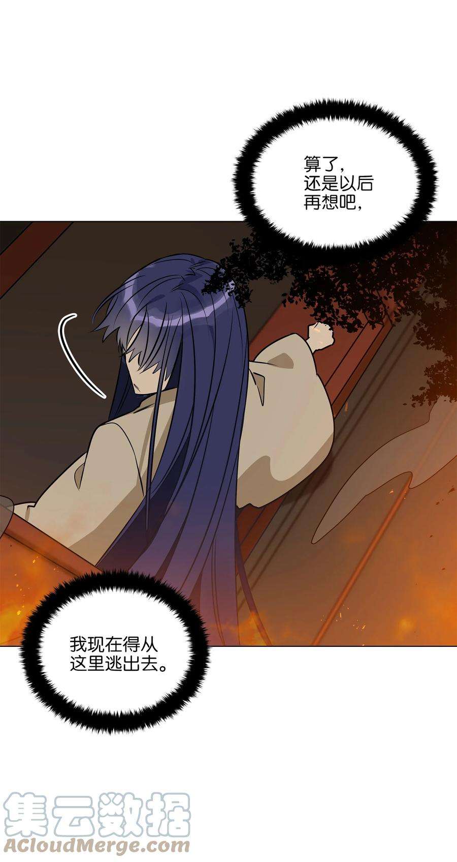 野兽太子太会撩74 火势汹汹
