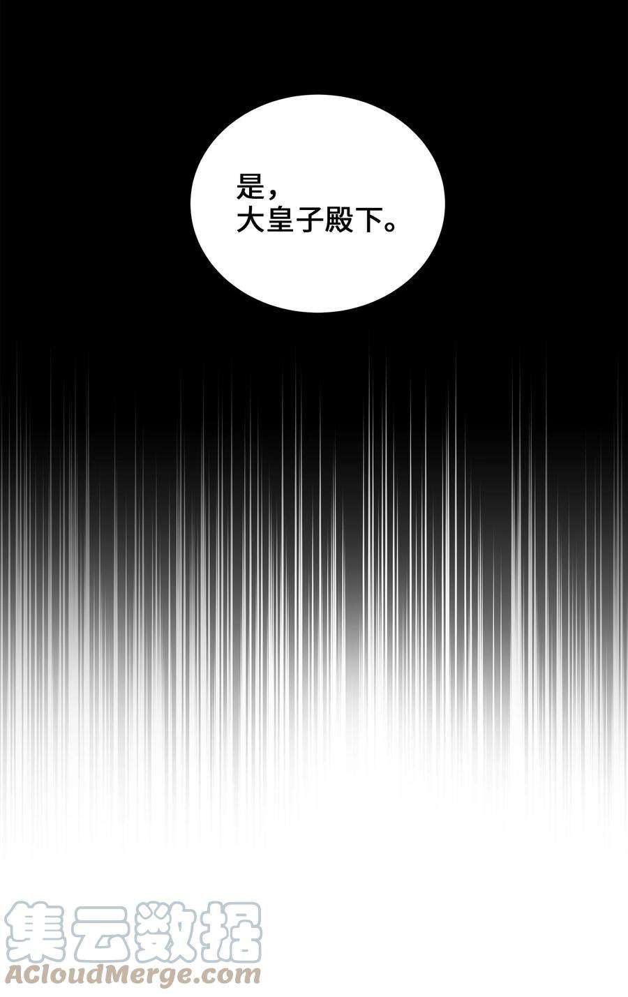 野兽太子太会撩74 火势汹汹
