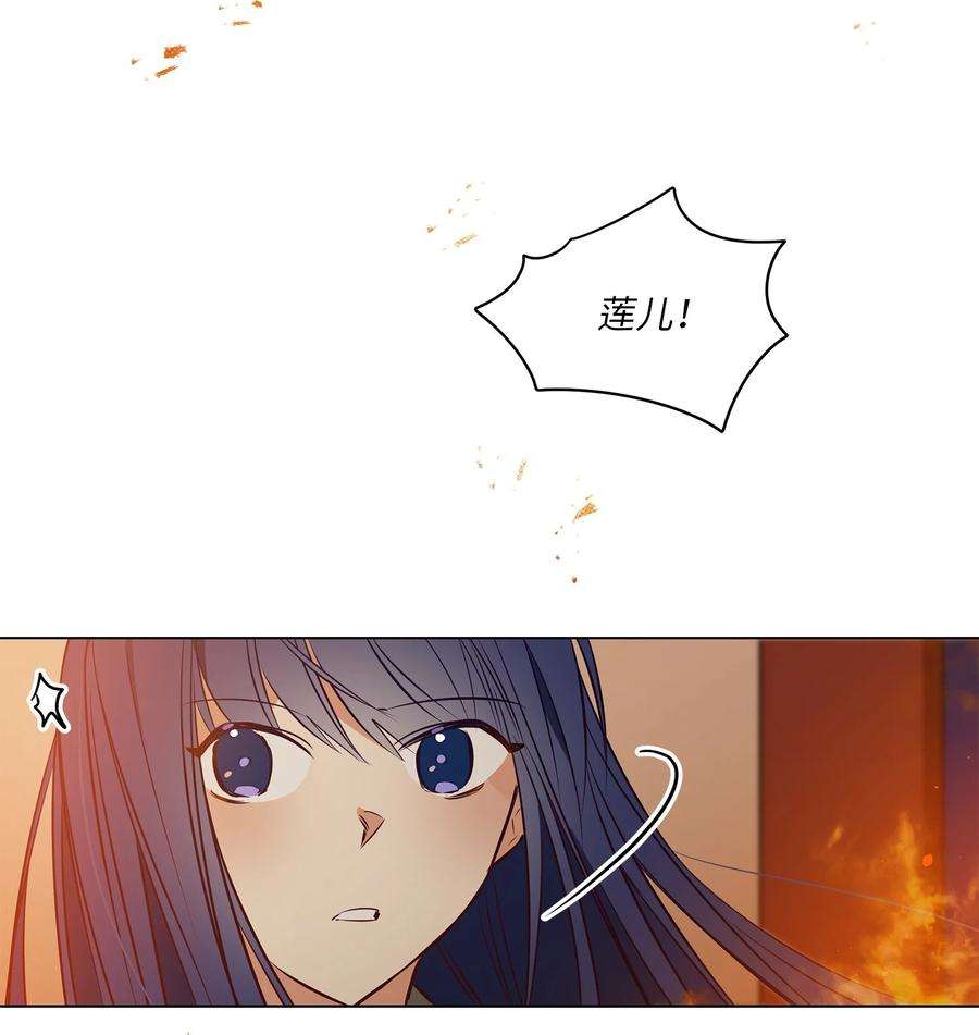野兽太子太会撩74 火势汹汹