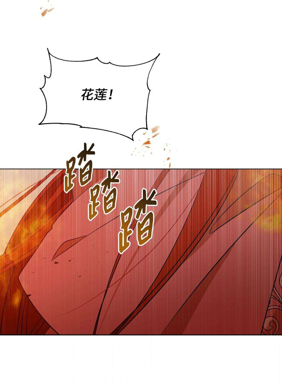 野兽太子太会撩74 火势汹汹
