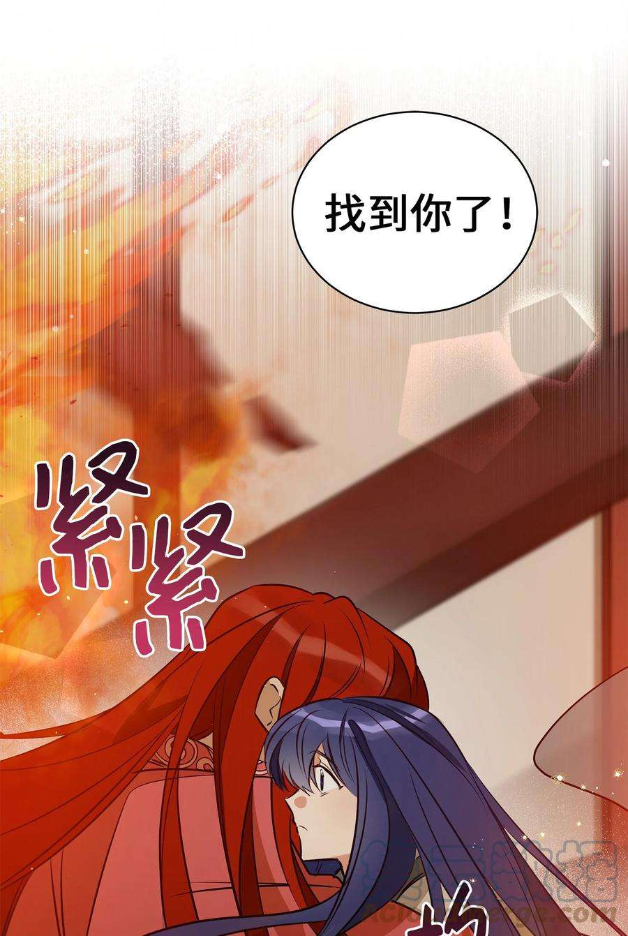野兽太子太会撩74 火势汹汹