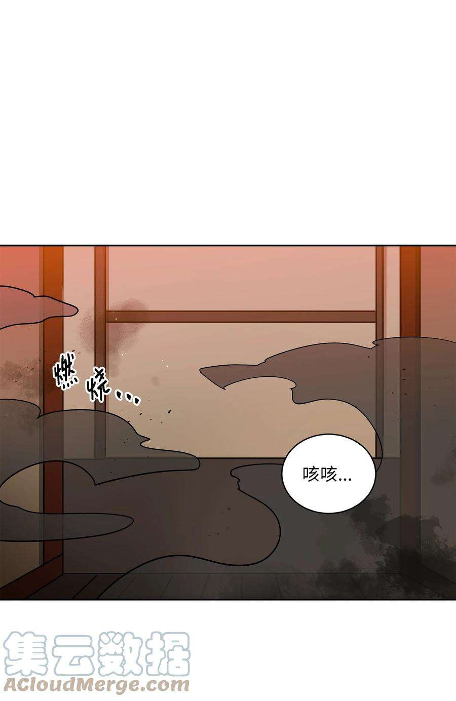 野兽太子太会撩75 火海逃生