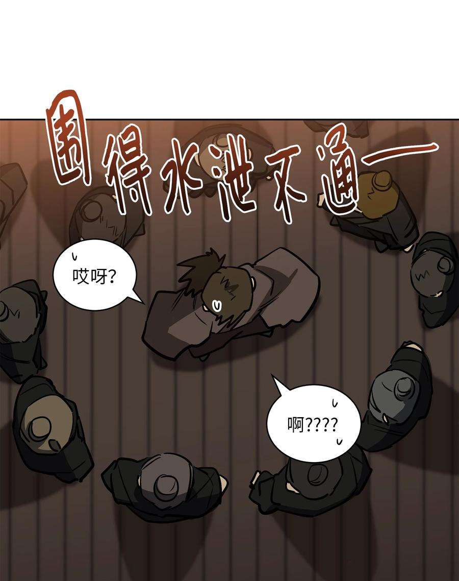 野兽太子太会撩75 火海逃生