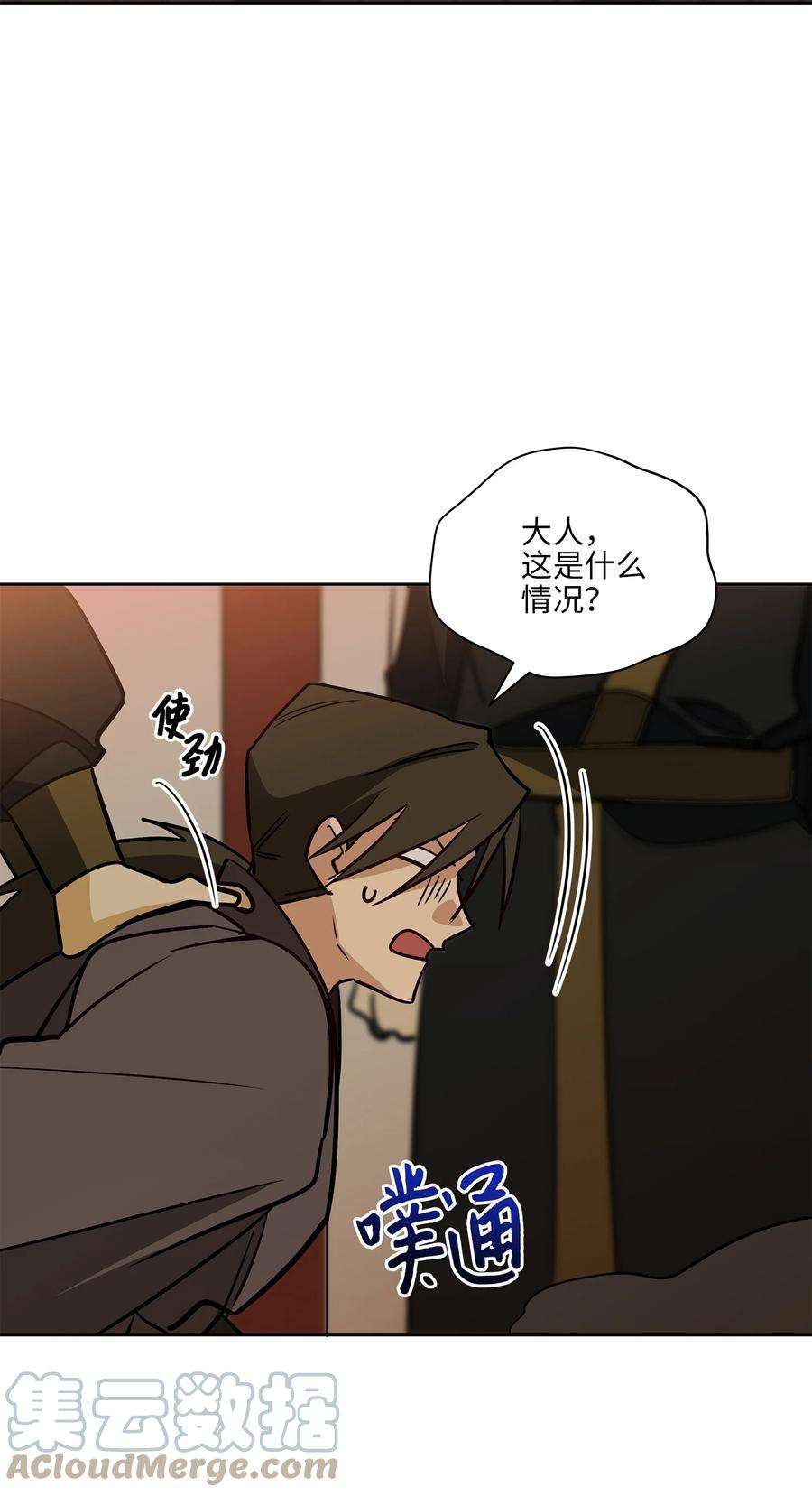 野兽太子太会撩75 火海逃生