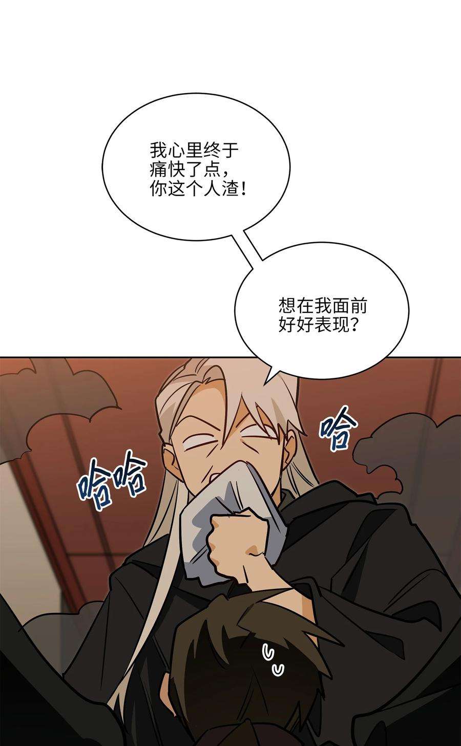 野兽太子太会撩75 火海逃生