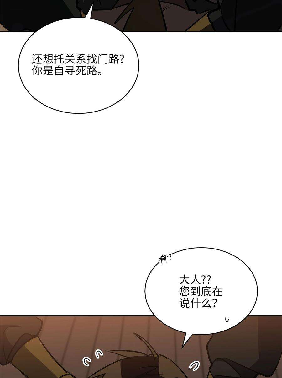 野兽太子太会撩75 火海逃生