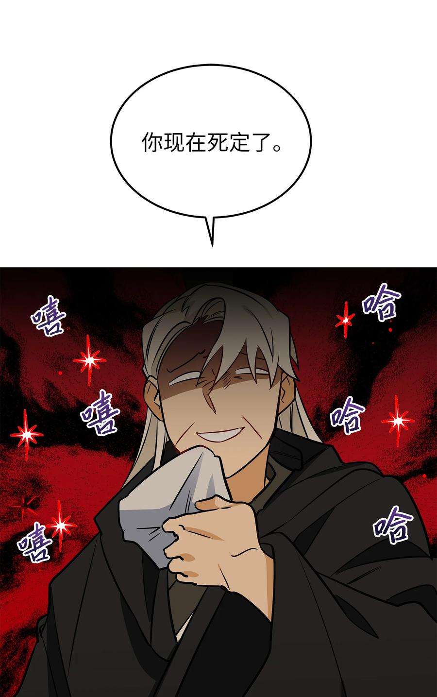 野兽太子太会撩75 火海逃生