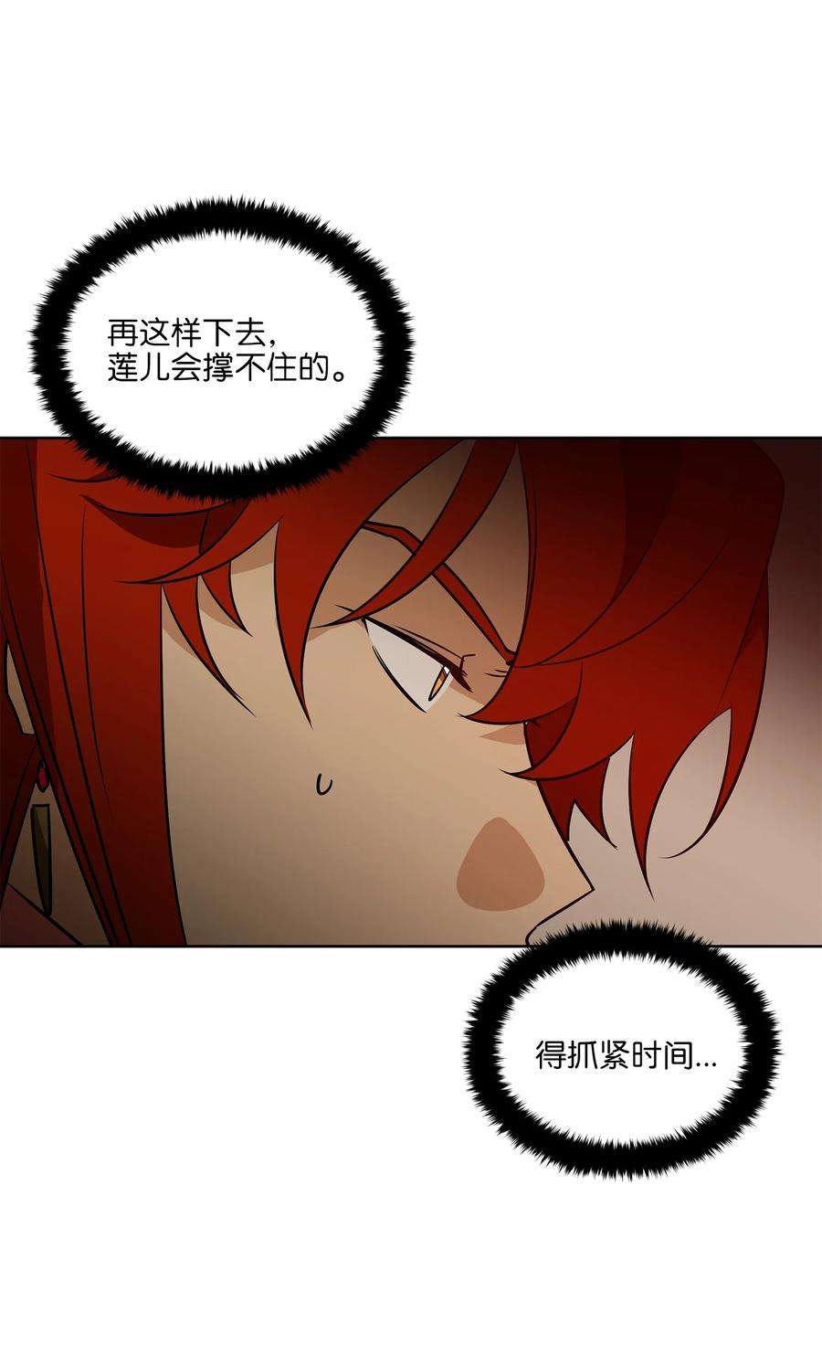 野兽太子太会撩75 火海逃生