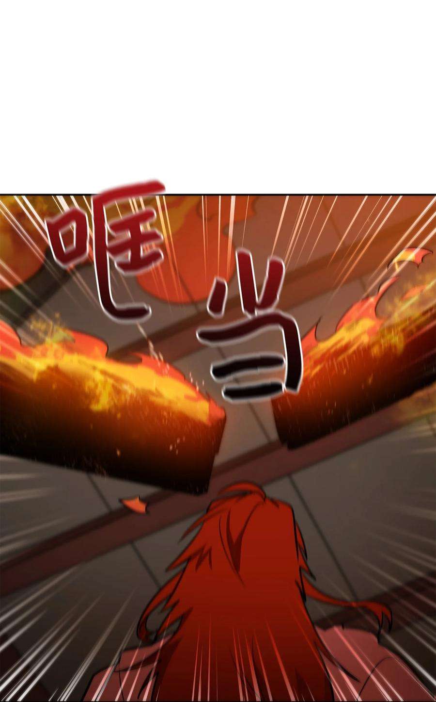 野兽太子太会撩75 火海逃生