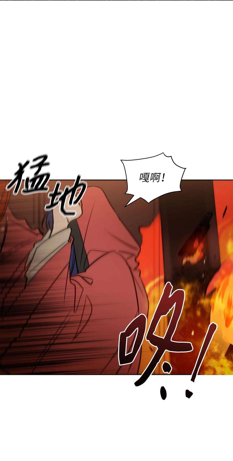 野兽太子太会撩75 火海逃生